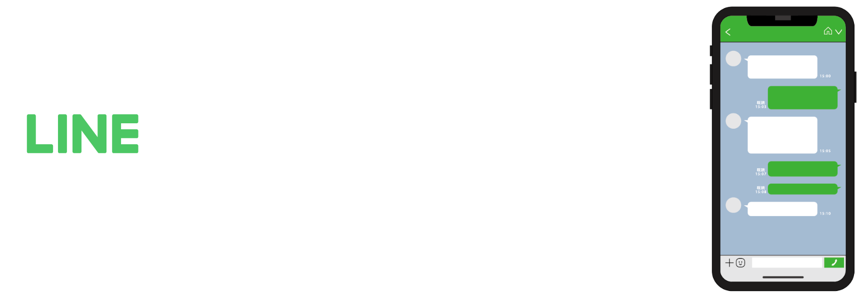 夜間でもOK！簡単にLINEでご相談いただけます！